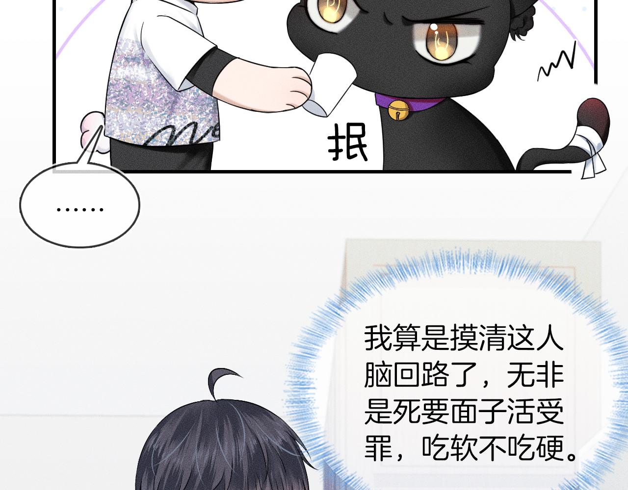 第29话 要不把我娶过门85
