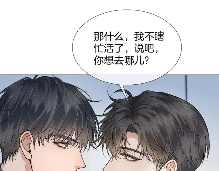 第71话 输了的来那个呗？25