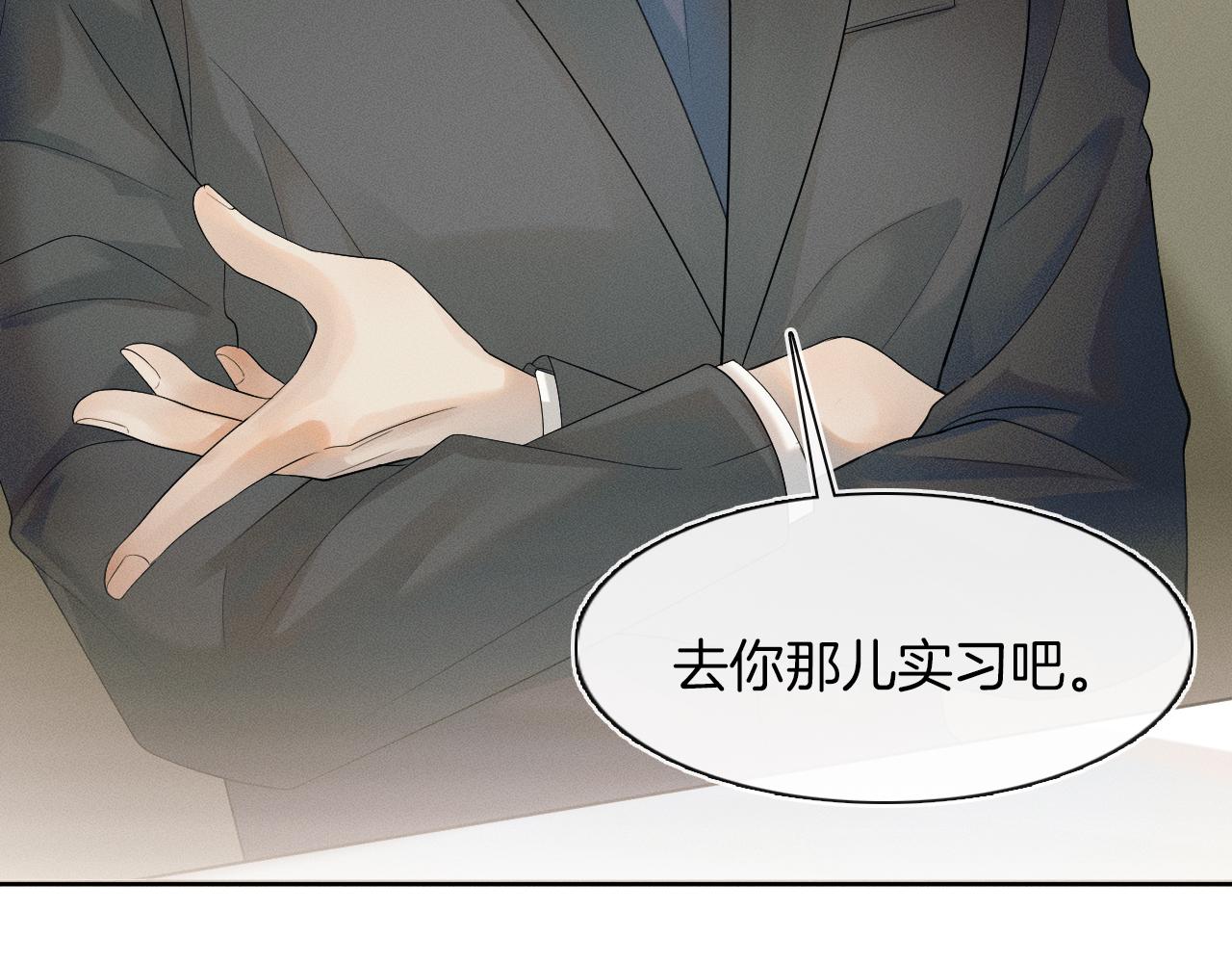 第8话 会不会梦到我啊31