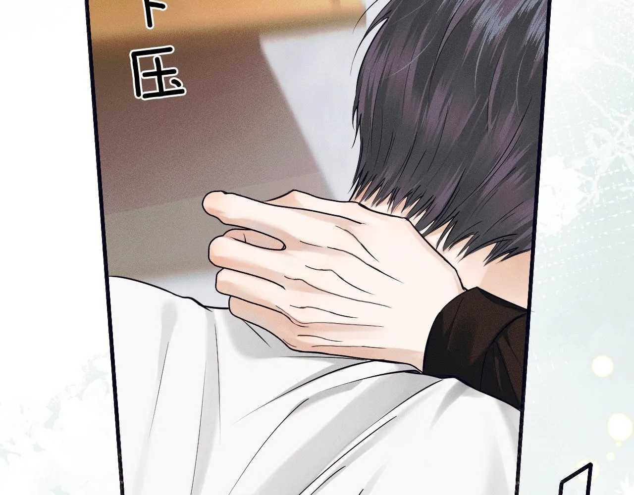 第44话 让眼睛休息一下77