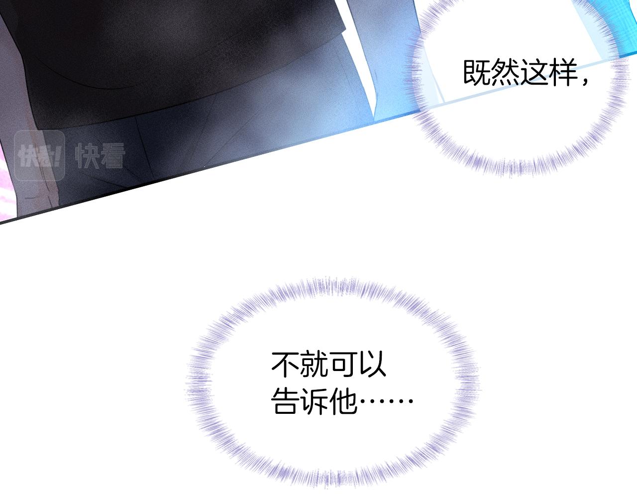 第9话 可别耍少爷脾气83
