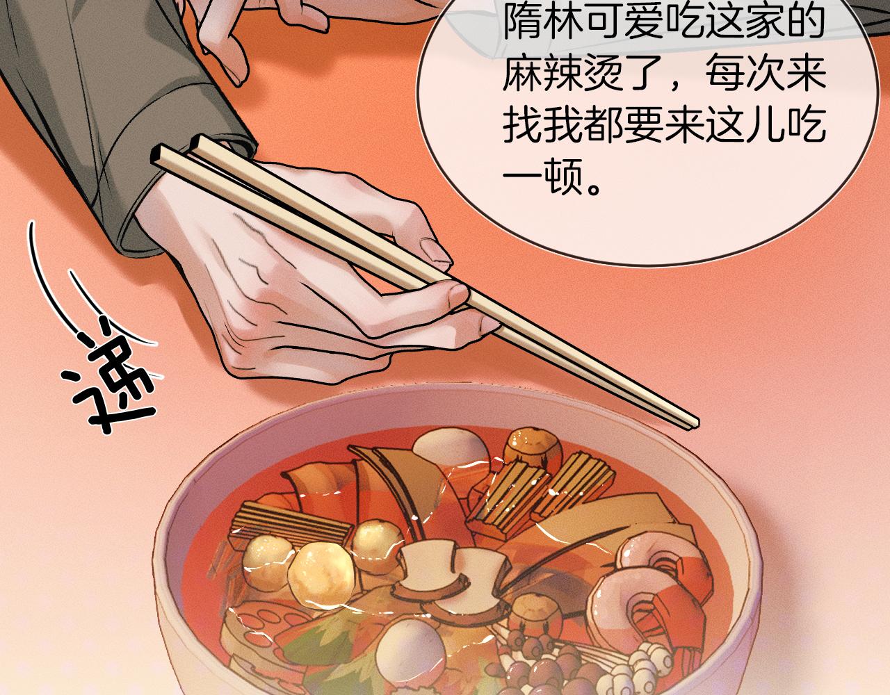 第38话 我就值三十八块？52