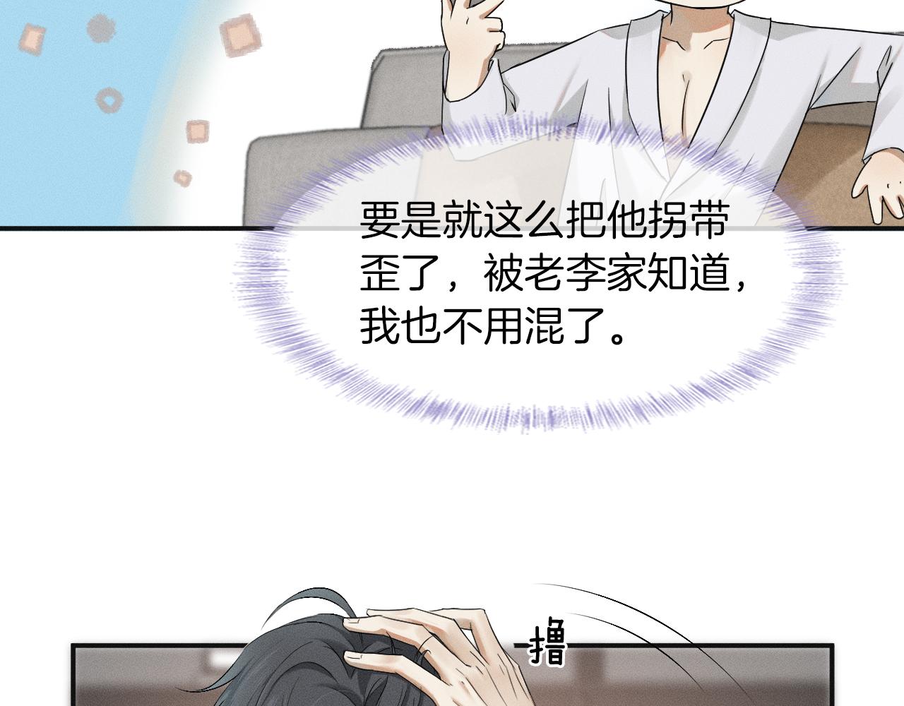 第3话 说吧看上哪个了75