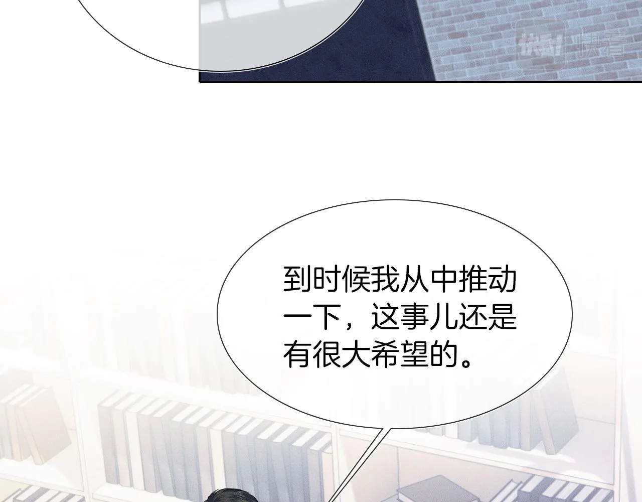 第46话 特别想逗他33