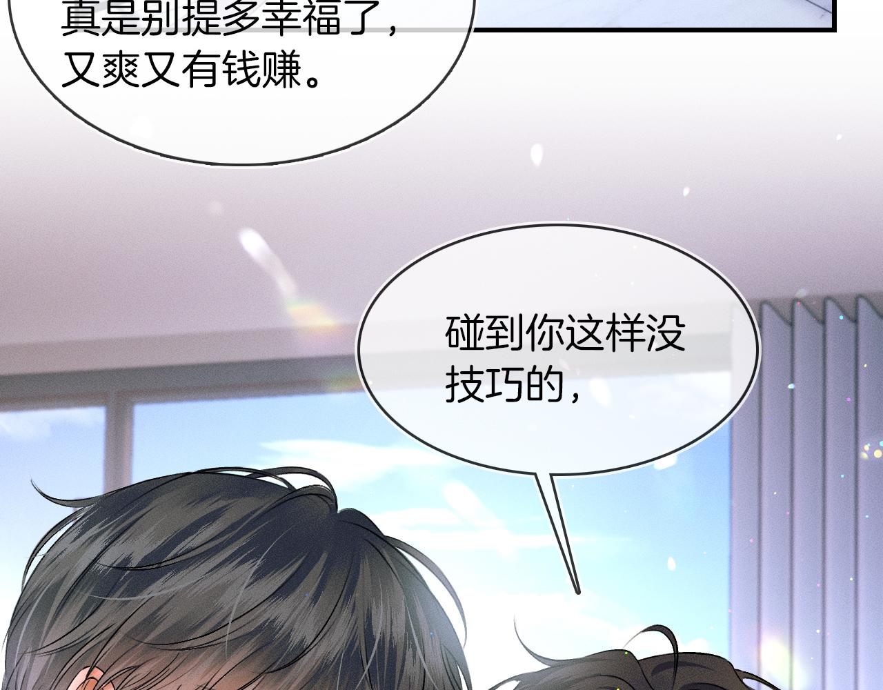 第32话 真是够没脸没皮26