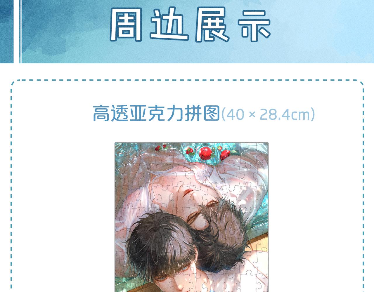 第15话 我却不能干什么108
