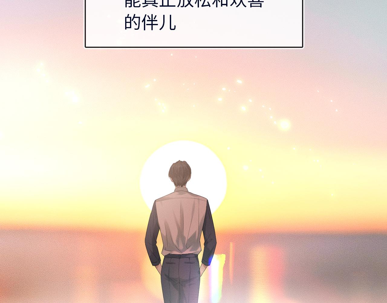 第4话 我们关系不一样79