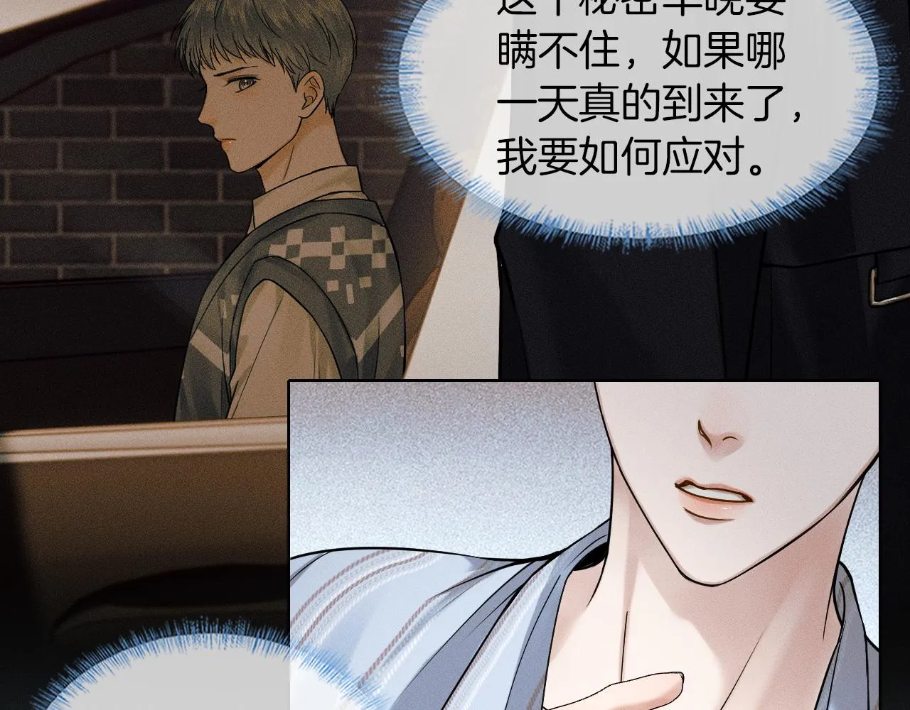 第49话 我们之间到此为止10