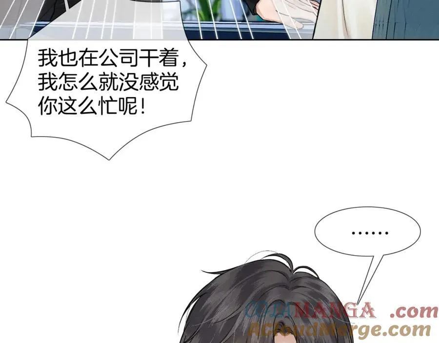 第71话 输了的来那个呗？18
