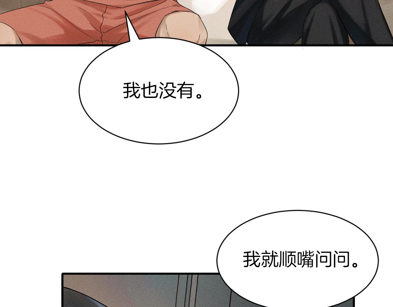 第2话 来我房间洗澡吧5