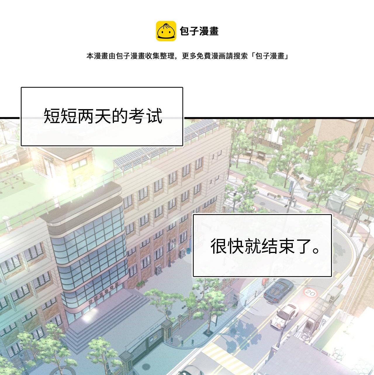 第8话 会不会梦到我啊10