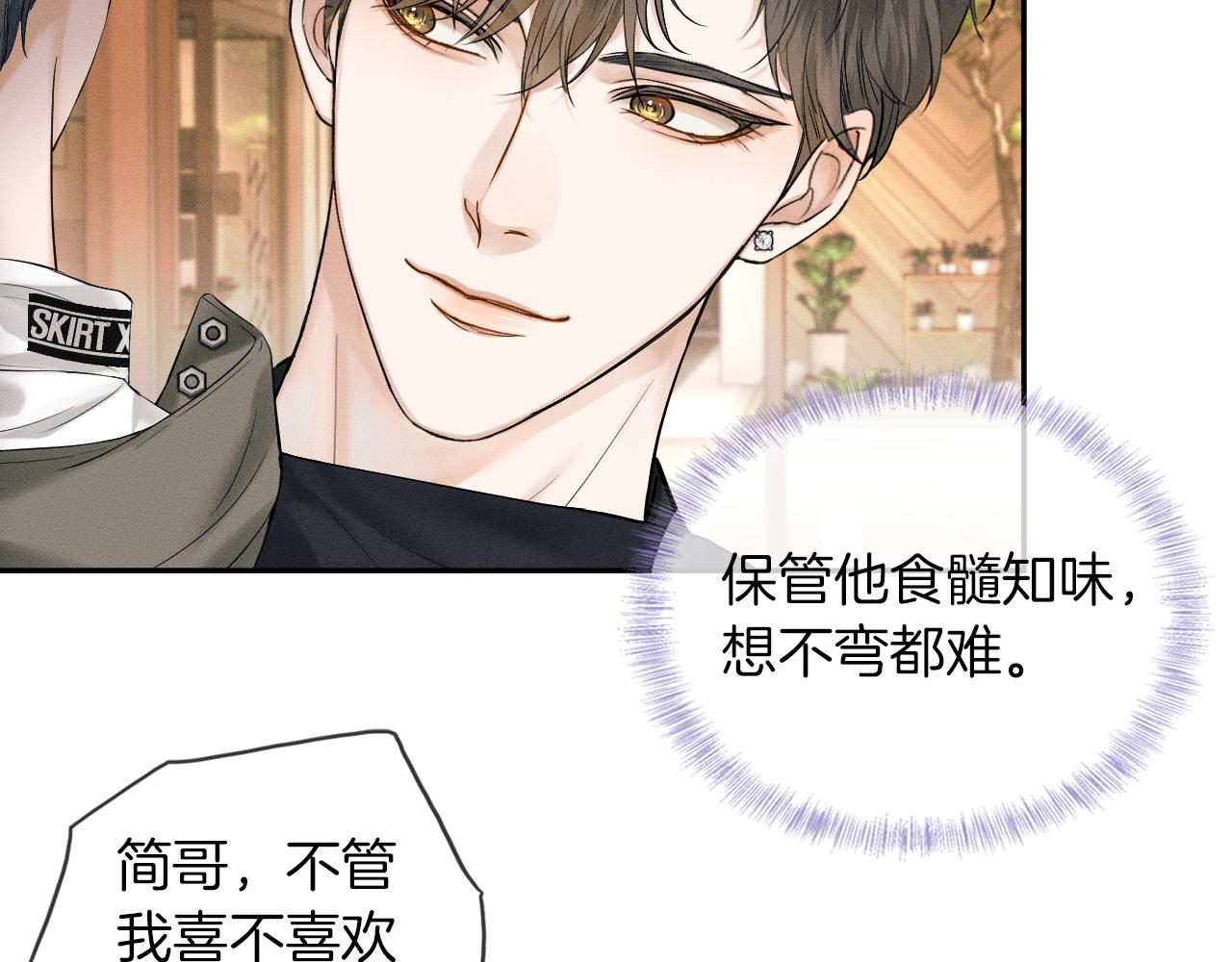 第19话 岂是别人能惦记59