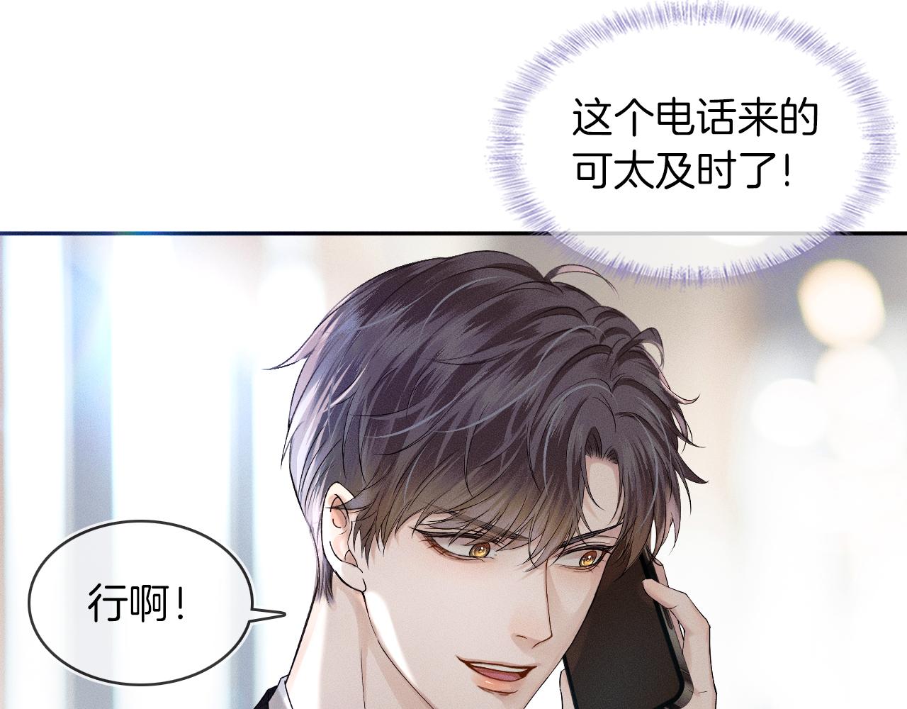 第24话 早晚得让他知道81
