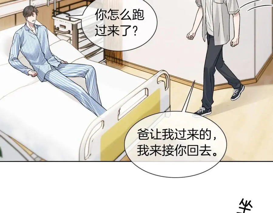 第66话 这是你自己送上门的43