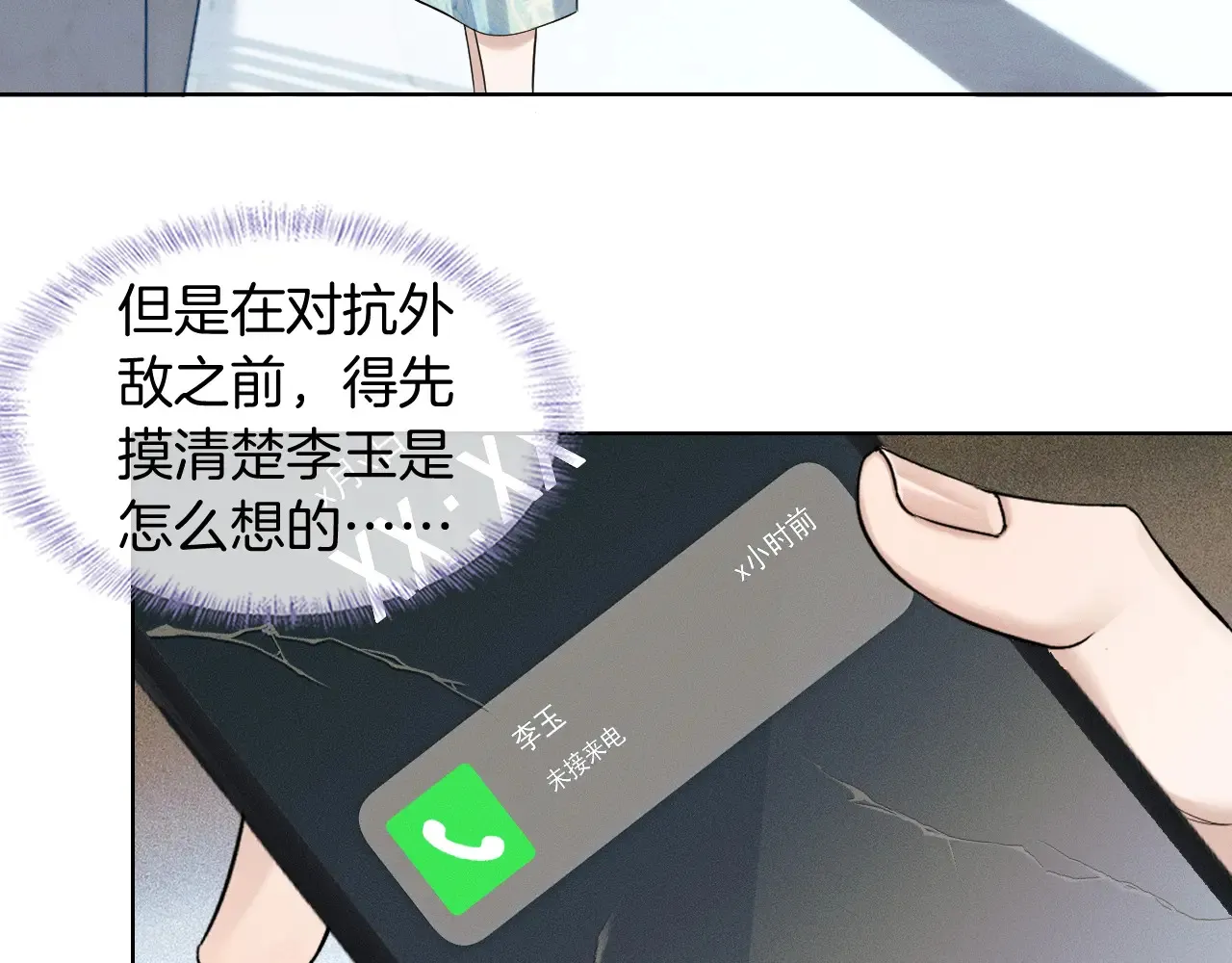 第76话70