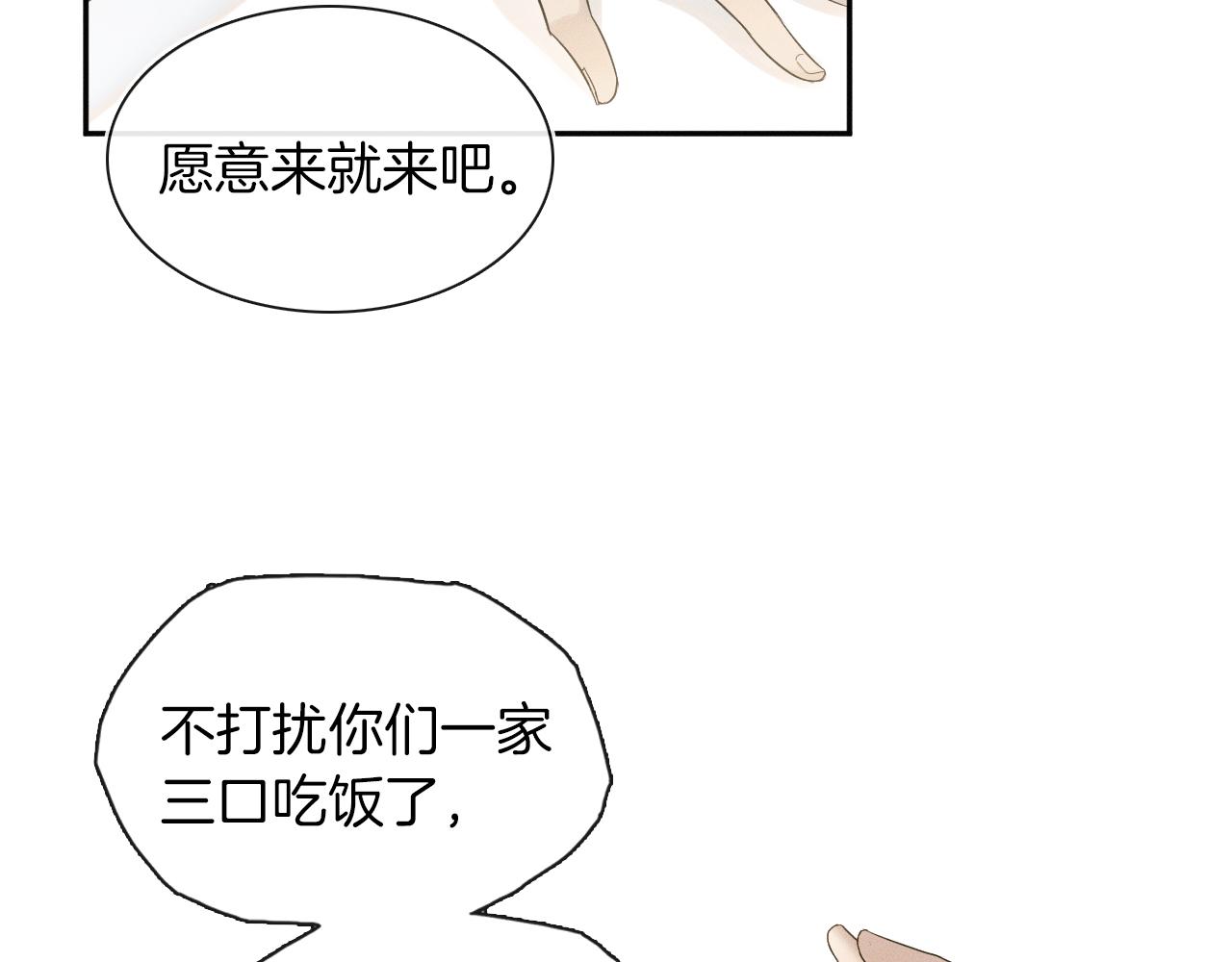 第8话 会不会梦到我啊47
