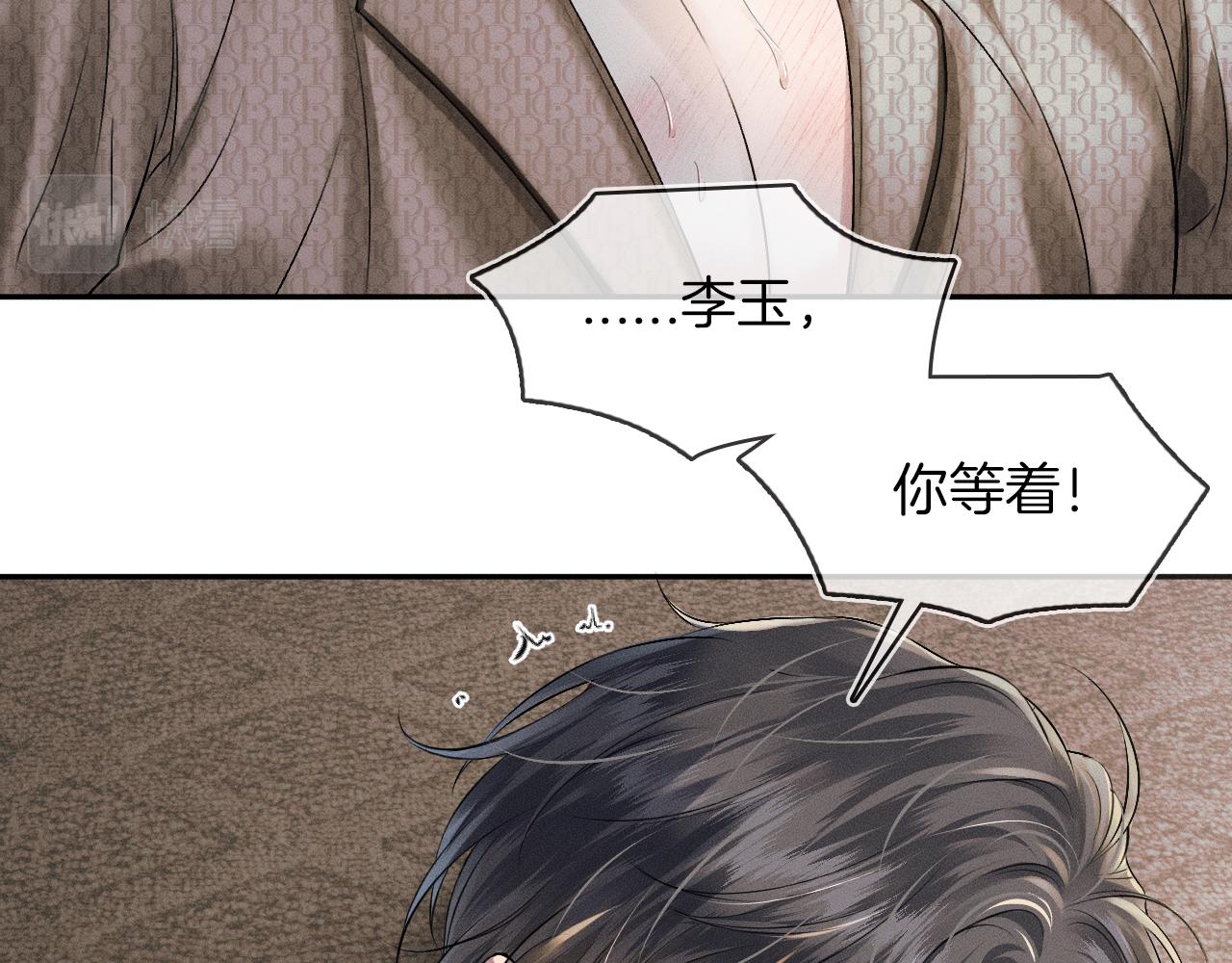 第28话 就让你亲自尝尝8
