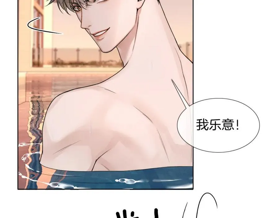 第71话 输了的来那个呗？49