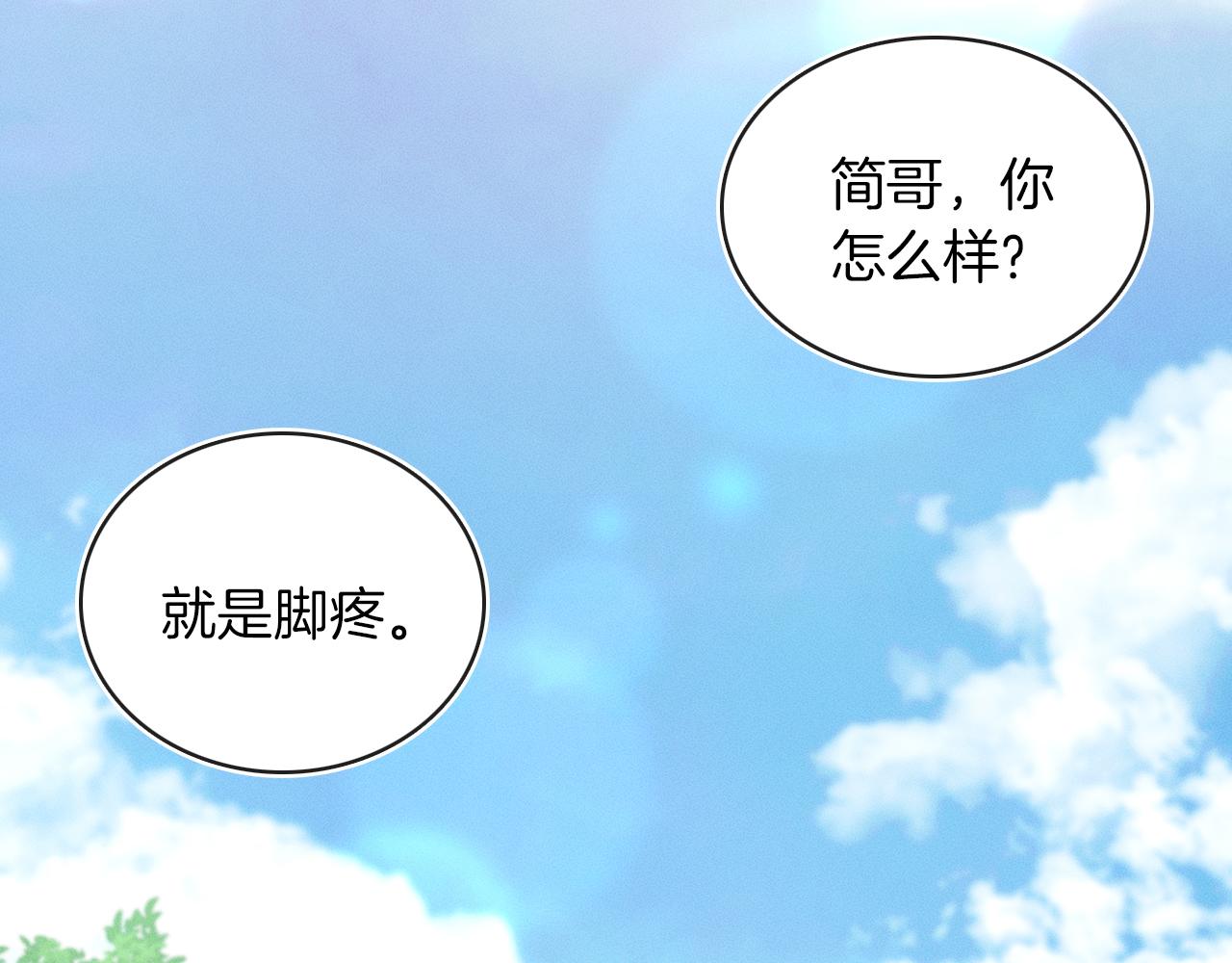 第5话 年纪大了真不行11