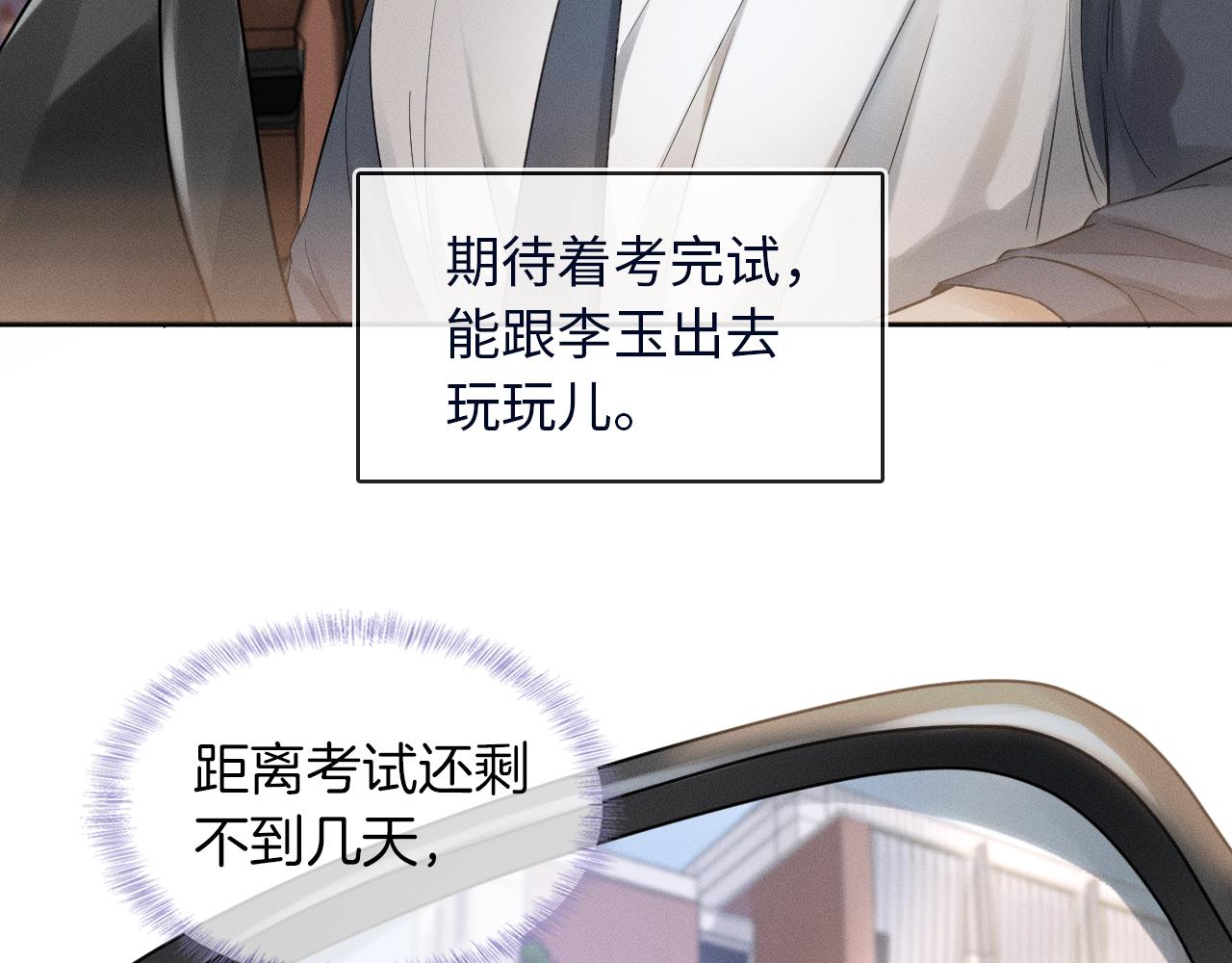 第4话 我们关系不一样69