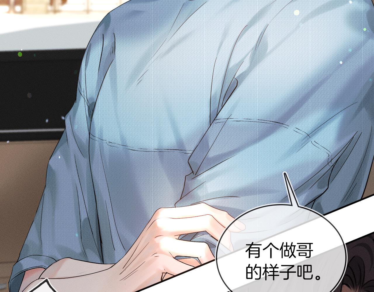 第16话 你别急着拒绝我81