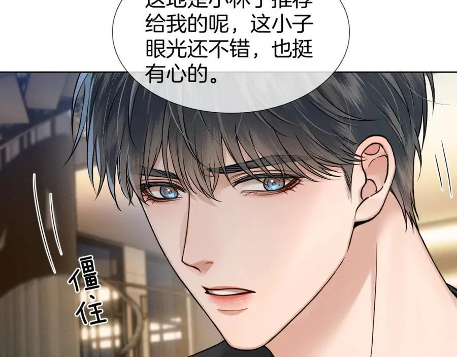 第73话 抑制不住的非分之想19