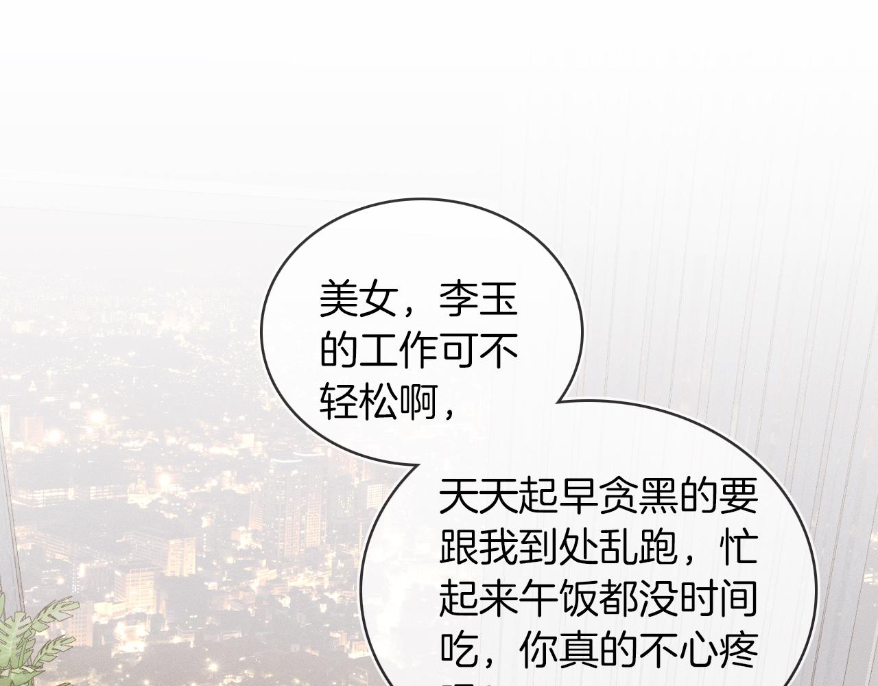 第19话 岂是别人能惦记14