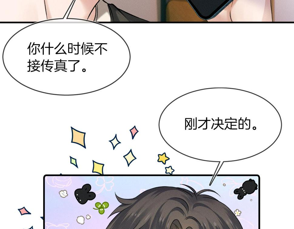 第40话 简隋英的新造型13