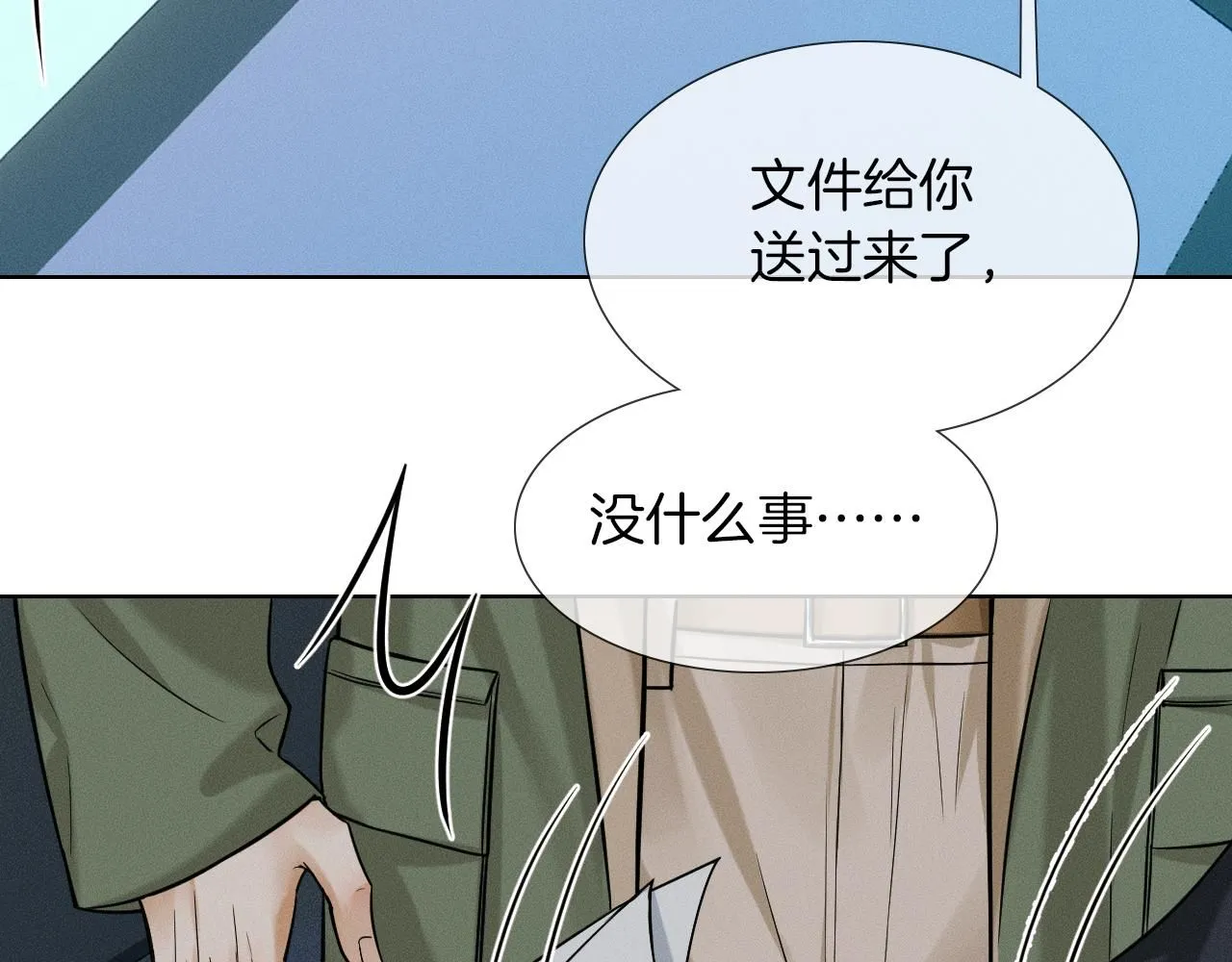 第54话 你到底有没有插一脚！8