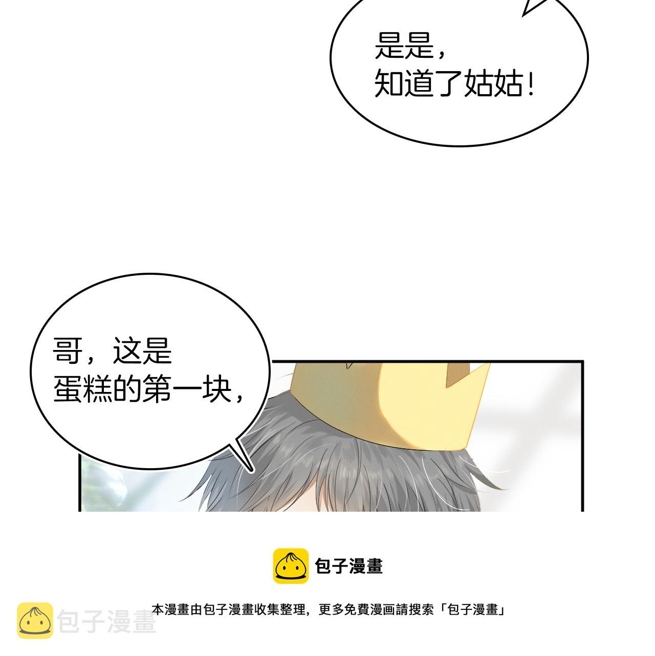 第4话 我们关系不一样16