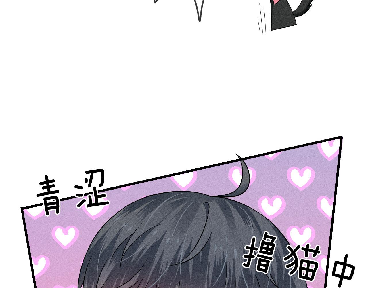 第36话 撩完就想跑？76