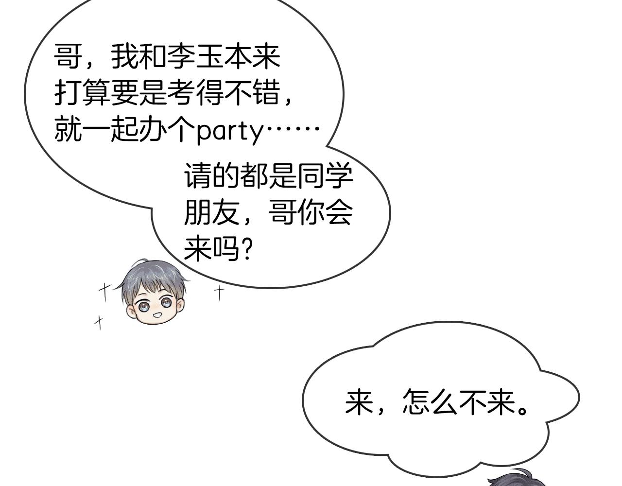 第18话 想个办法灌晕他69