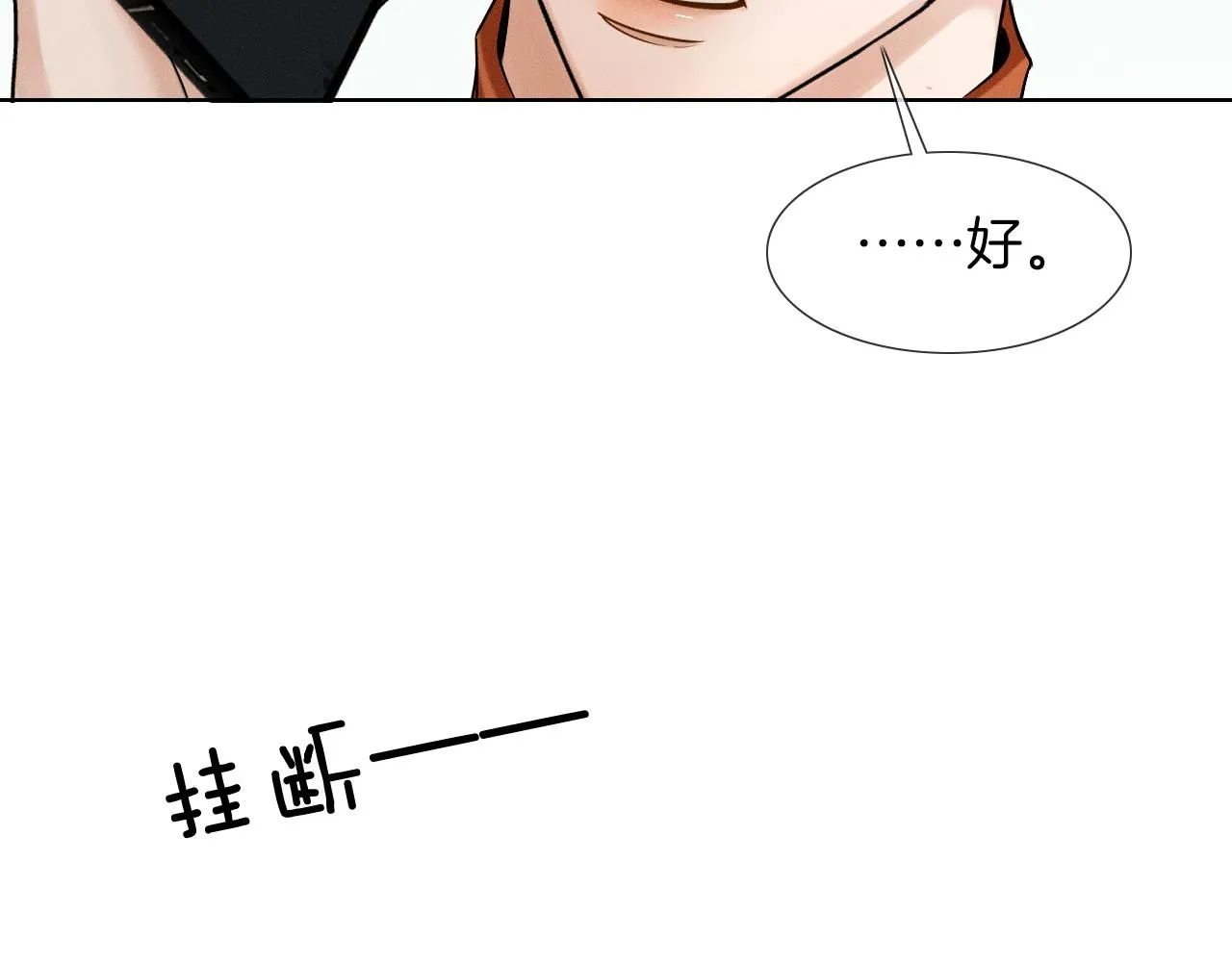 第54话 你到底有没有插一脚！56