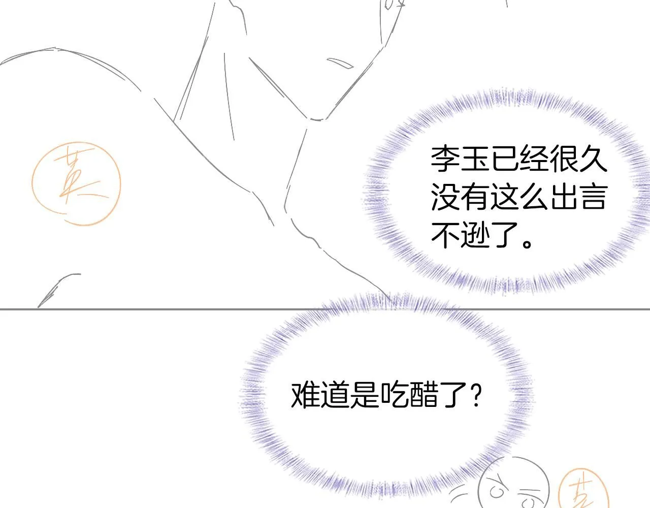 第55话 该怎么修复这段恶劣关系89