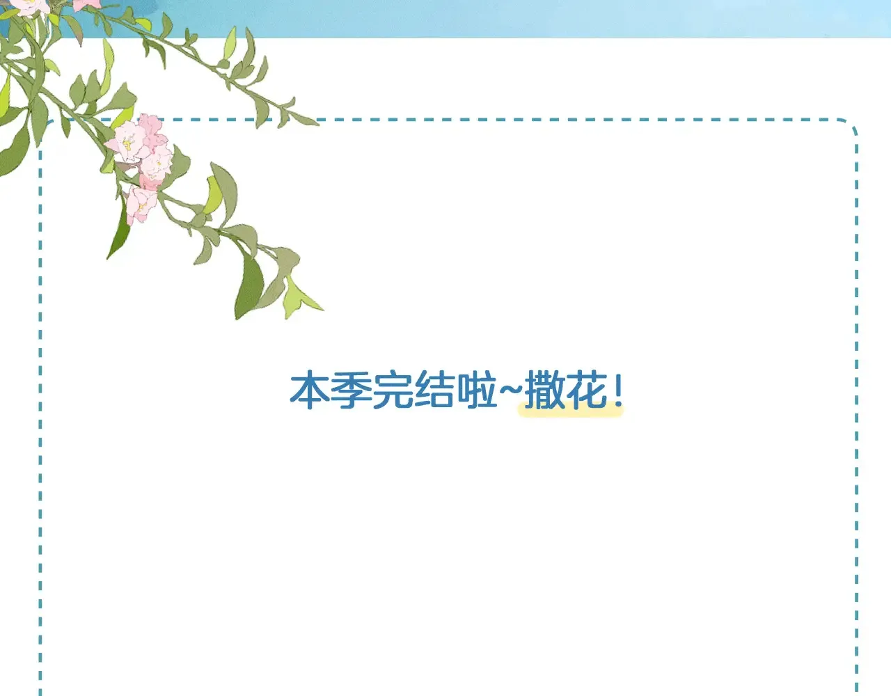 第77话 我就牺牲一回74