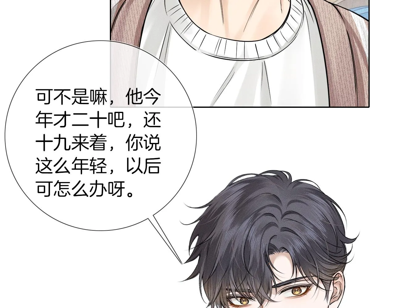 第49话 我们之间到此为止78
