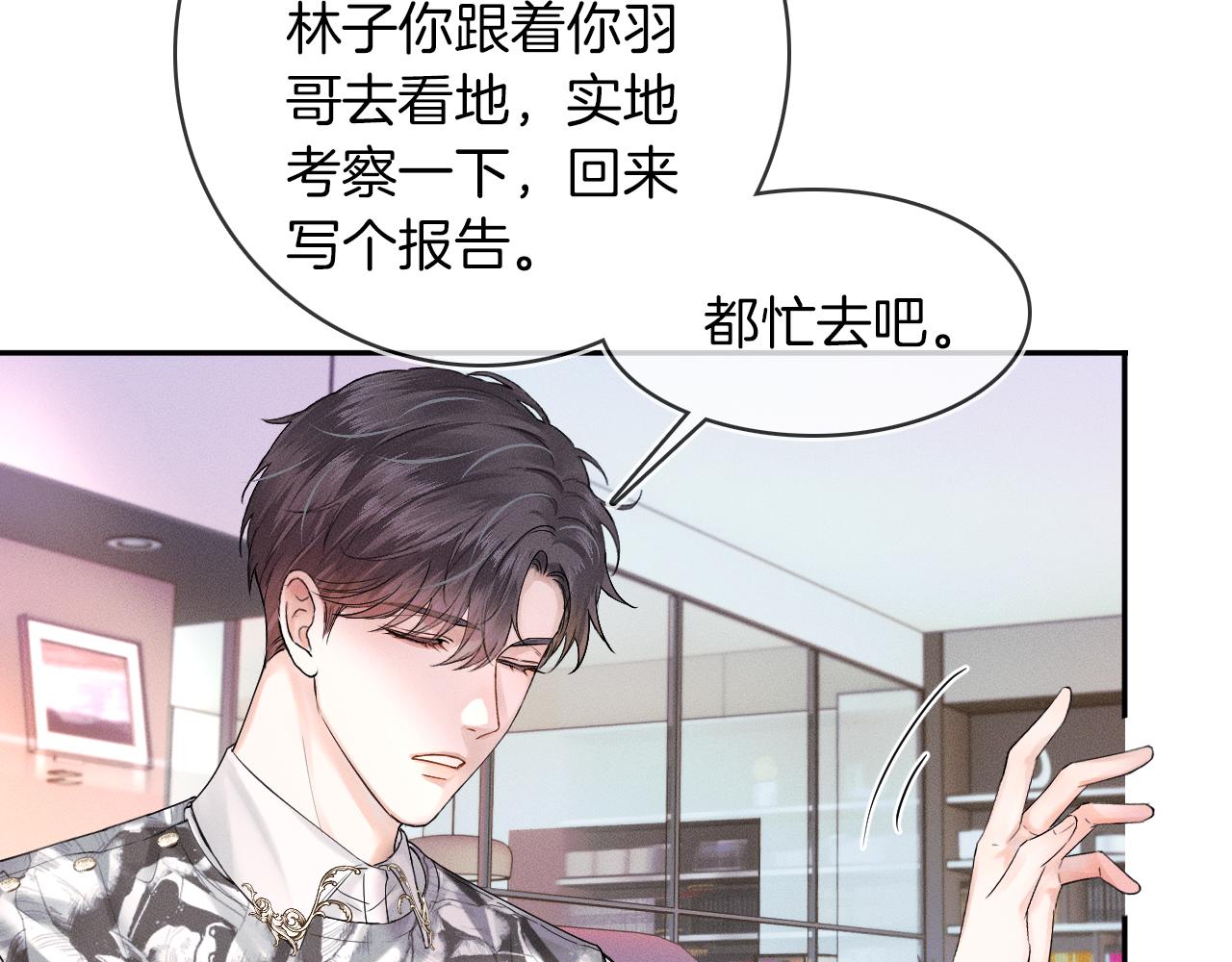 第17话 中午跟我去吃饭86