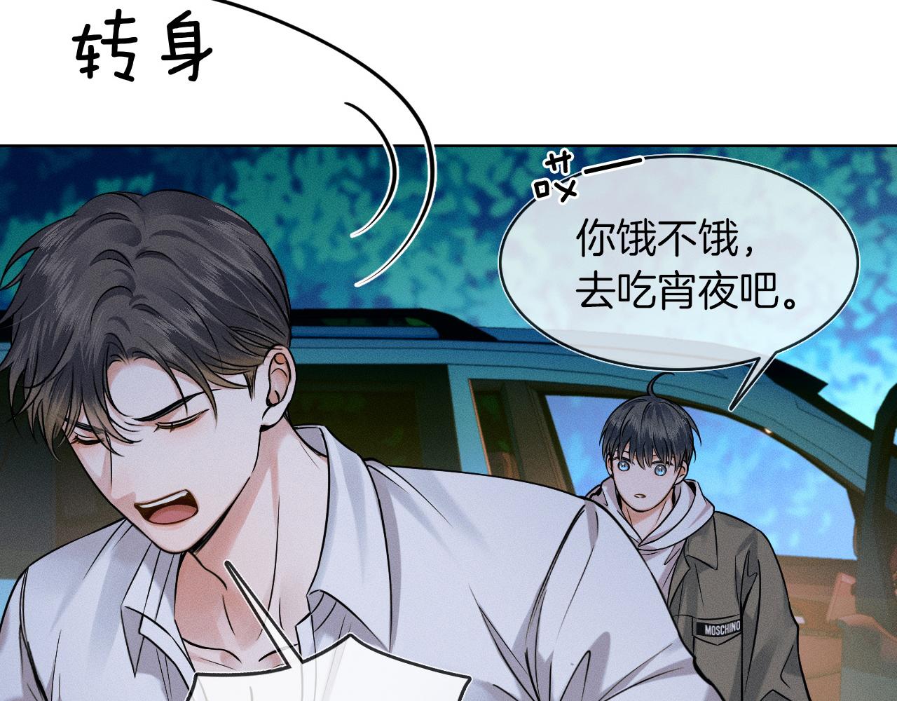 第38话 我就值三十八块？13