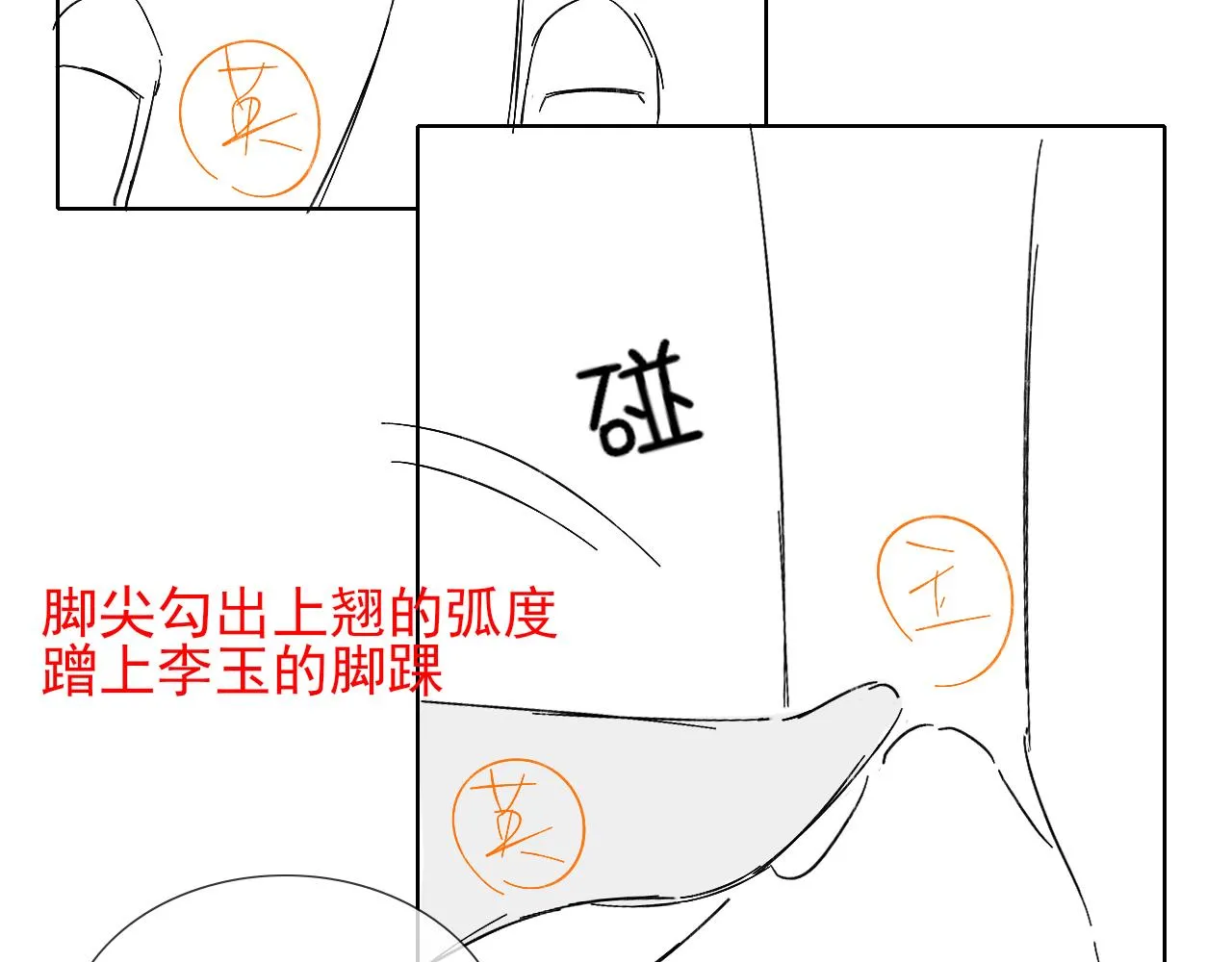 第45话 他在叫，李玉？！93