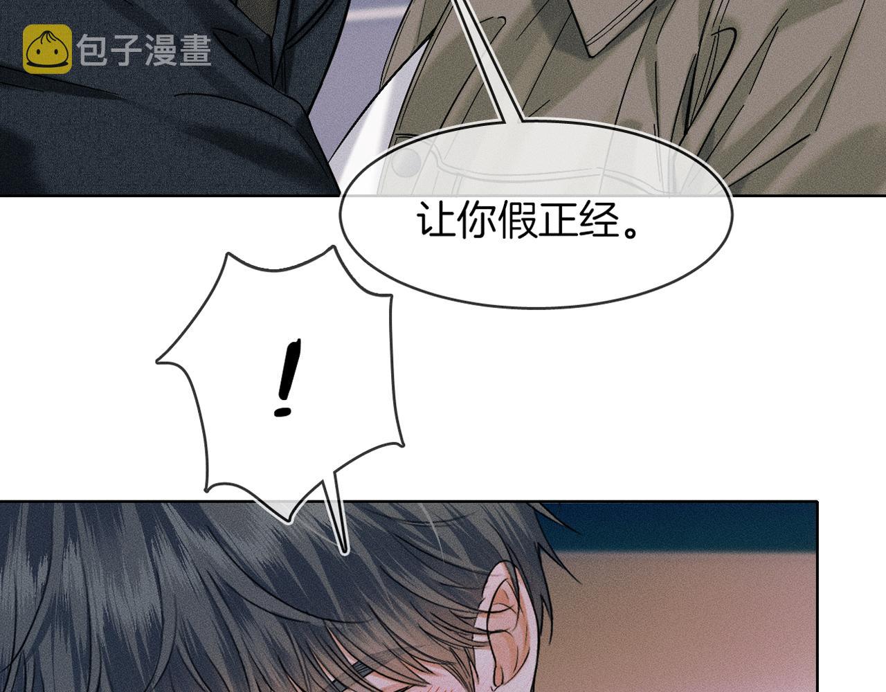 第34话 我偏要纠缠不休！80