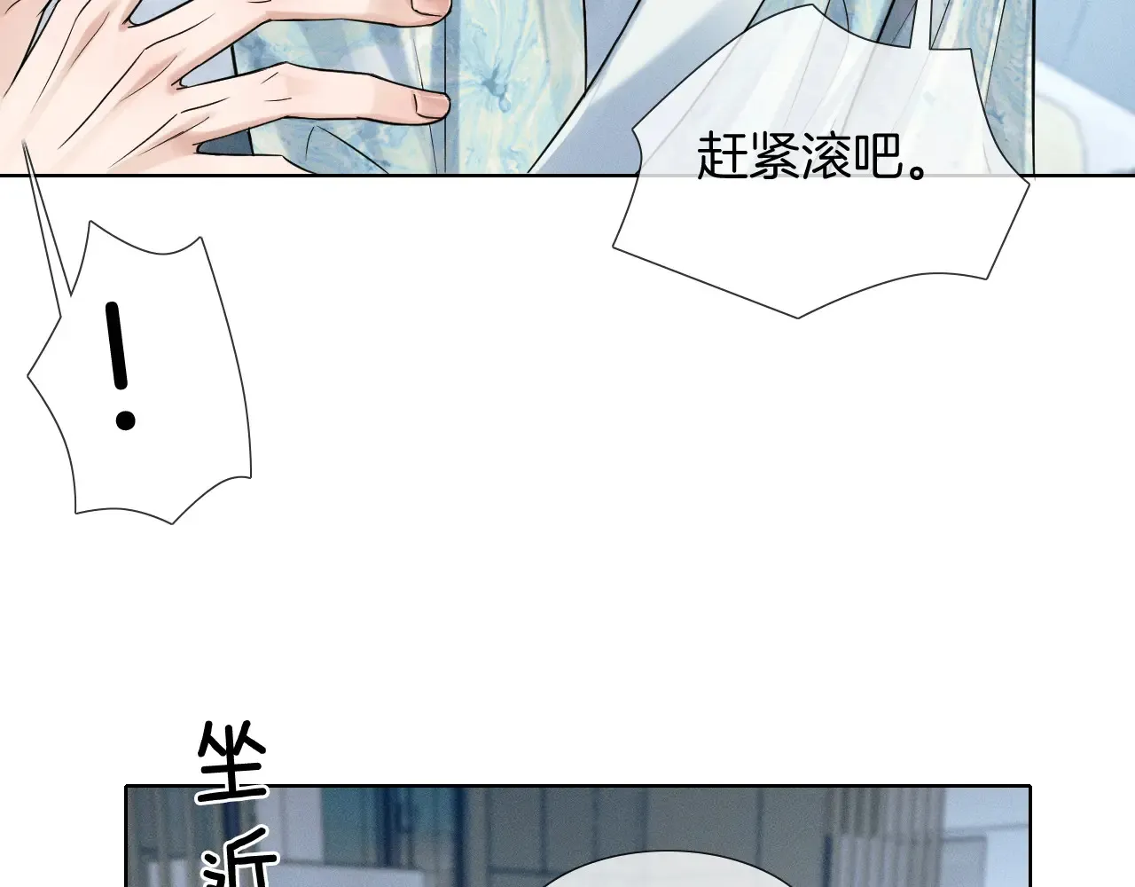第77话 我就牺牲一回27