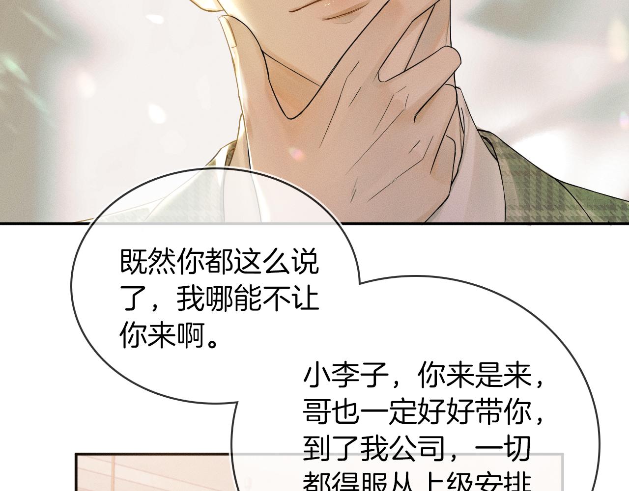 第9话 可别耍少爷脾气59