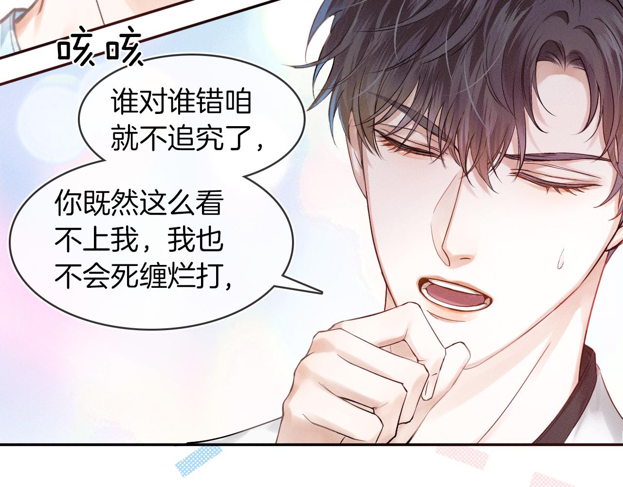 第24话 早晚得让他知道40