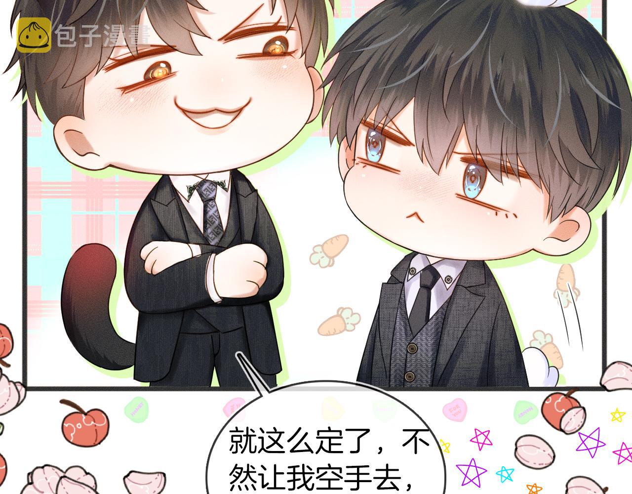 第18话 想个办法灌晕他79