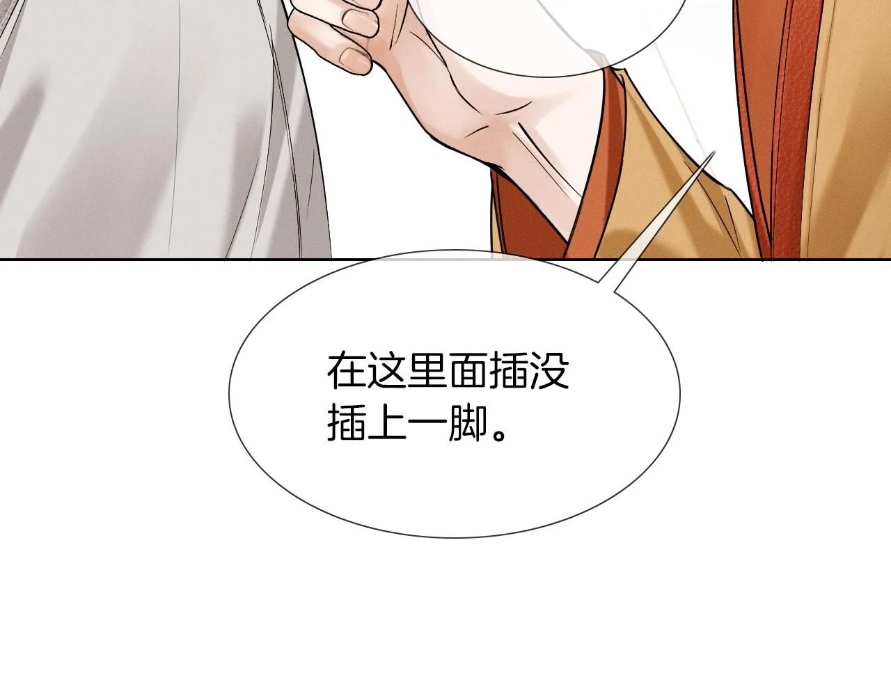 第54话 你到底有没有插一脚！46