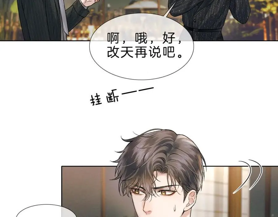 第68话 李简重归于好76