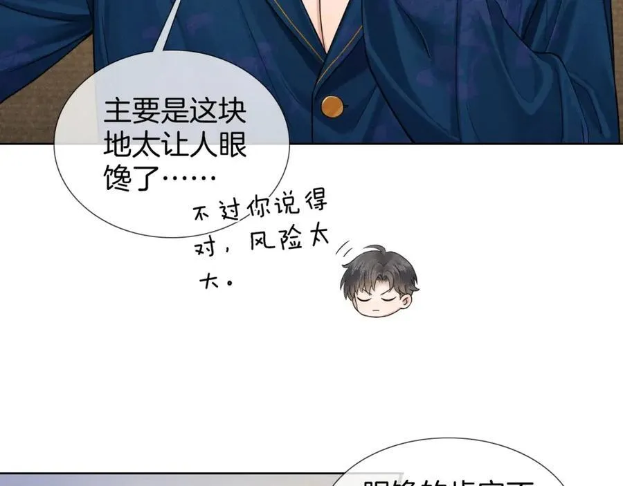 第73话 抑制不住的非分之想16