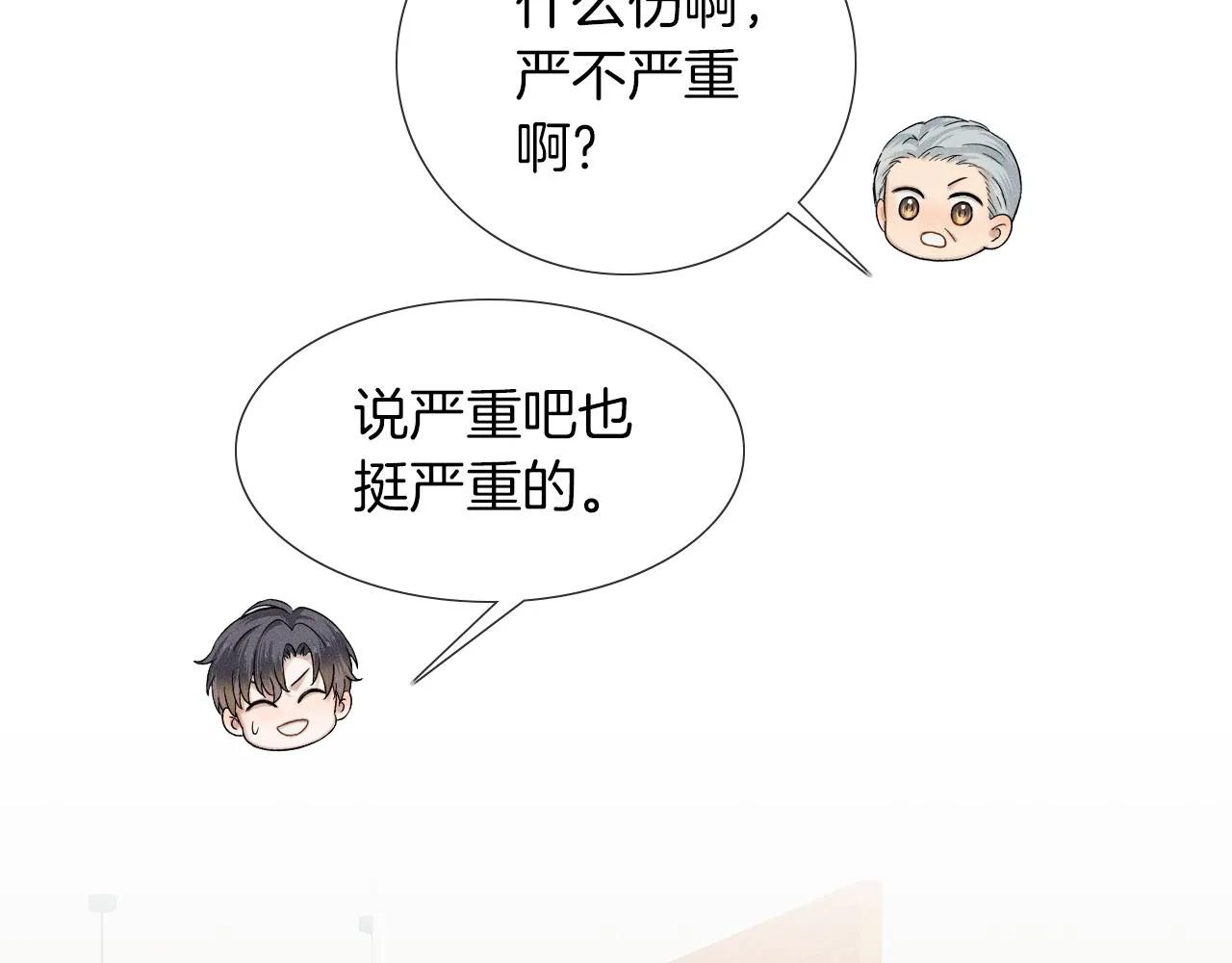 第49话 我们之间到此为止74
