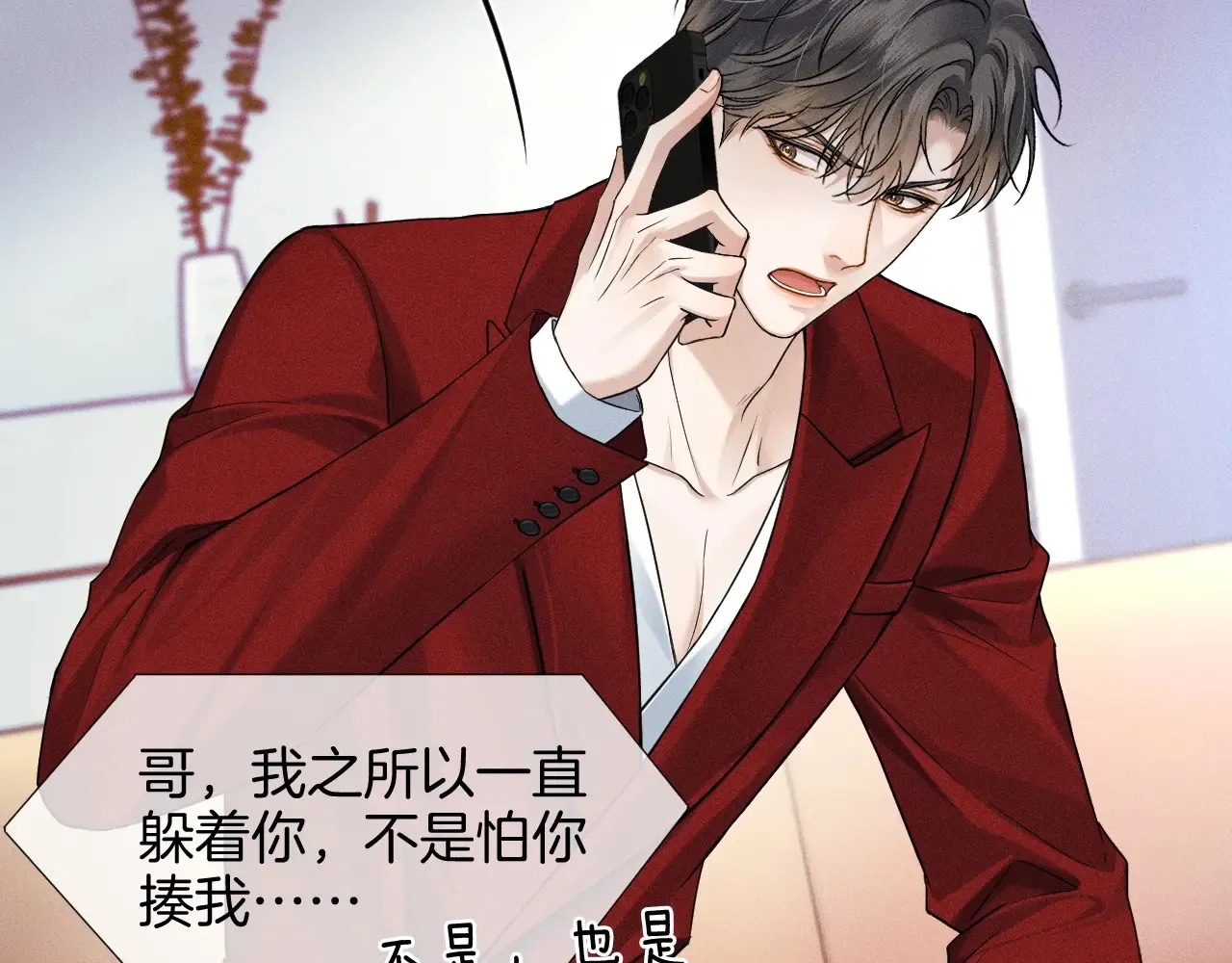 第78话 小林子的背叛44