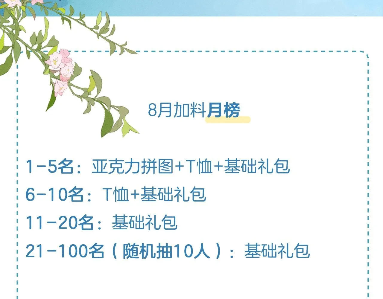 第55话 该怎么修复这段恶劣关系73